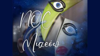 XVIII Edycja Nocy Muzeów w Muzeum Podkarpackim